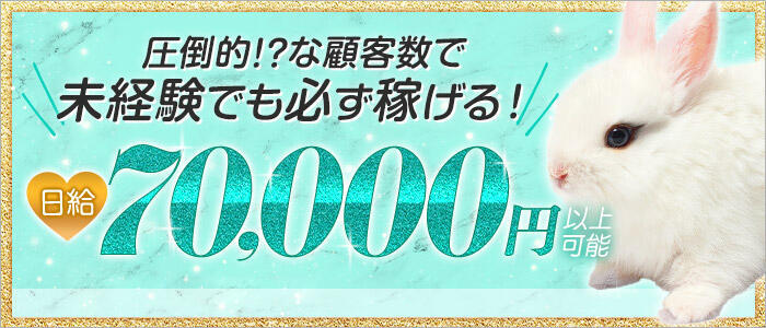 美女物語(高収入バイト)（福生発・近郊/デリヘル）