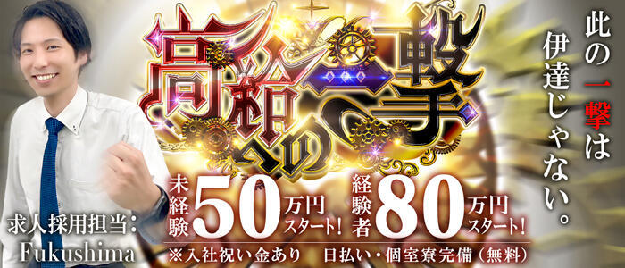 バルボラ マリン(高収入バイト)(新宿/高級ソープランド)