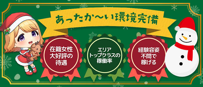 ぷるるん小町 京橋店(高収入バイト)（京橋/ホテヘル）