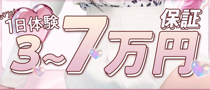 特徴 - CAN MAKE.S NAGOYA(高収入バイト)（名古屋発・近郊/デリヘル）