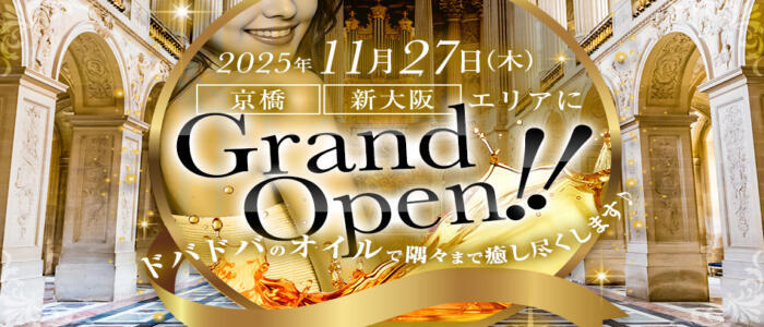 特徴 - Mrs.Gold Tiara-ミセスゴールドティアラ-(高収入バイト)(京橋/【非風俗】メンズエステ)