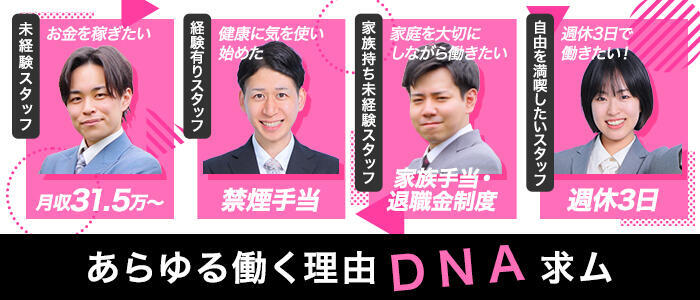 ハピネス＆ドリーム 松山道後温泉(高収入バイト)(道後温泉/ソープランド)