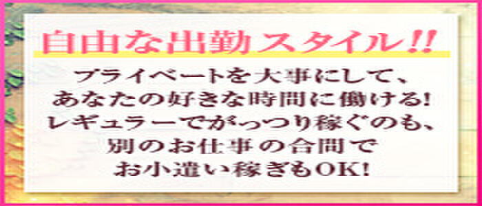 特徴 - Rose(大阪)(高収入バイト)（谷九発・近郊/デリヘル）