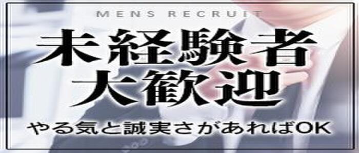 Rose(大阪)(高収入バイト)(谷九発・近郊/デリヘル)