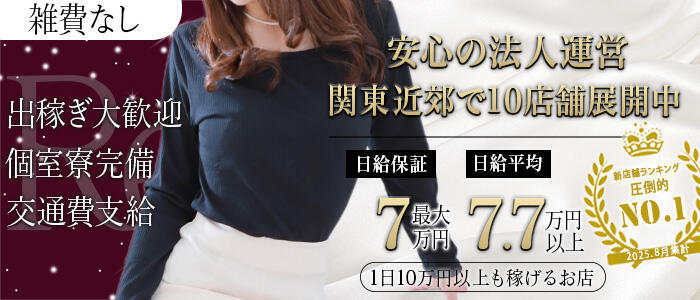 特徴 - セレブ Rex(高収入バイト)（高崎発・近郊/デリヘル）