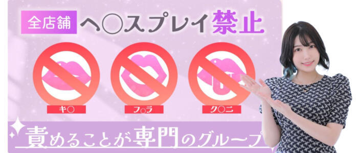 特徴 - 五反田オナクラ ちくキュンっ!学園(高収入バイト)（五反田発・近郊/オナクラ（乳首責め×手コキ））