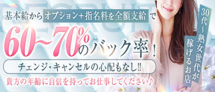 品川しろうさぎ(高収入バイト)（五反田・品川発・都内全域/派遣型マッサージ＆ヘルス）