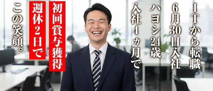 ぺろぺろベロベロ専科 ぺろんちょ(高収入バイト)(横浜曙町/ファッションヘルス)