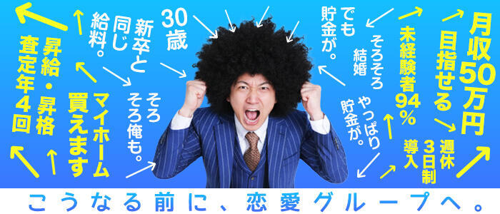 横浜ハッピーマットパラダイス(高収入バイト)(曙町/密着スケベイス☓本格マット店)