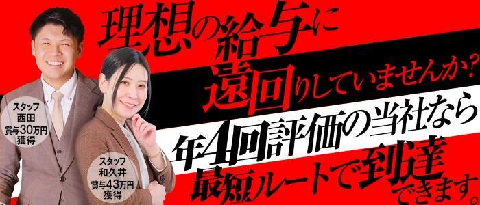 横浜パフパフチェリーパイ(高収入バイト)(横浜曙町/巨乳・爆乳専門ヘルス店)