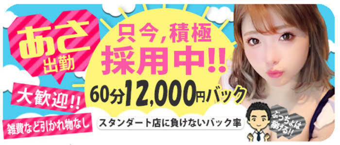 特徴 - 巨乳専門店（ぷっちょ）博多(高収入バイト)（博多発・近郊/ぽっちゃりデリヘル）