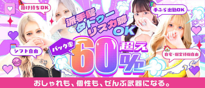 キラキラ大阪(高収入バイト)(大阪市発・関西全域/デリヘル)