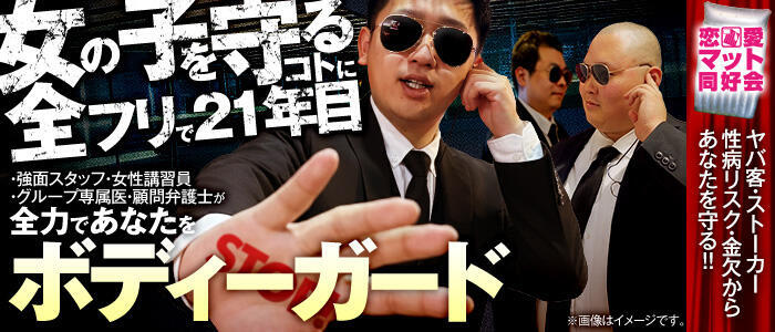 恋愛マット同好会(高収入バイト)(すすきの/マット＆スケベ椅子専門ヘルス)