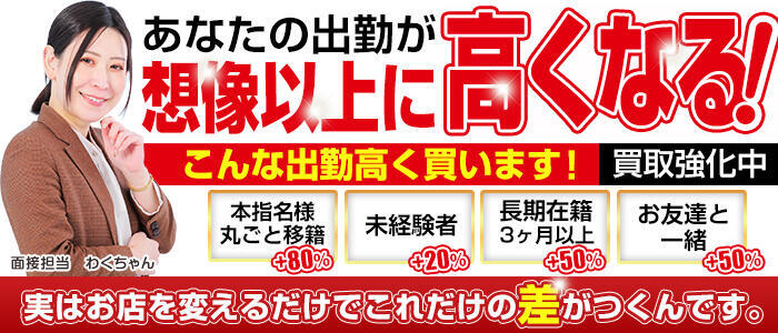 ぺろぺろベロベロ専科 ぺろんちょ(高収入バイト)(横浜曙町/ファッションヘルス)