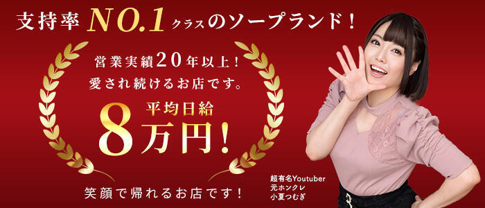 特徴 - クラブハートDX(高収入バイト)（池袋/ソープランド）