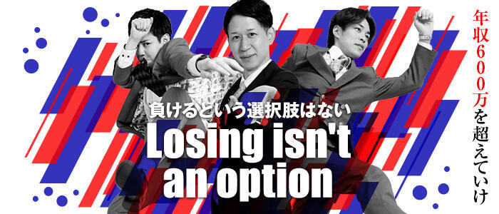 ハピネス福岡(高収入バイト)(中洲/ソープランド)