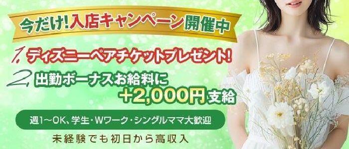 特徴 - オナクラ マスカット倶楽部(高収入バイト)（蒲田周辺/オナクラ・手コキ）