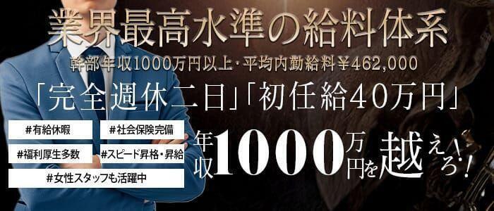 セレブクエスト-Kawagoe-(高収入バイト)(川越発・近郊/人妻系デリヘル)