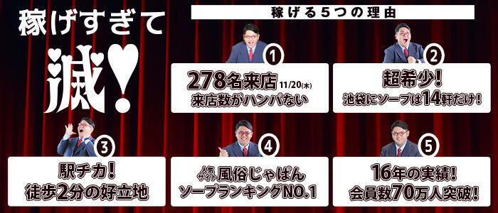 特徴 - バイオレンス(高収入バイト)（池袋/ソープランド）