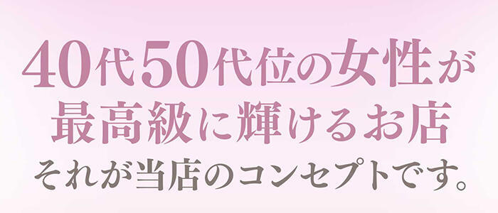 特徴 - 華椿（YESグループヨコハマ）(高収入バイト)（曙町/ファッションヘルス）