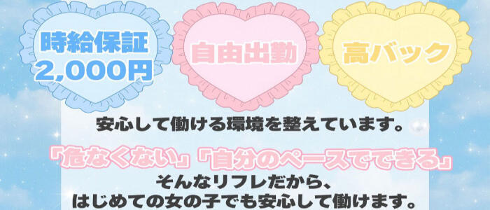 特徴 - アフタースクール(名古屋)(高収入バイト)（名古屋発・近郊/派遣リフレ）