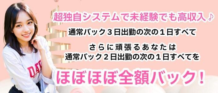 夕なぎ(高収入バイト)(小倉発・近郊/デリヘル)