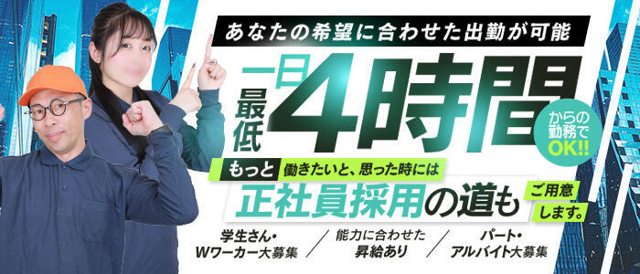 カワサキ EROTIC(高収入バイト)(川崎南町/ファッションヘルス)