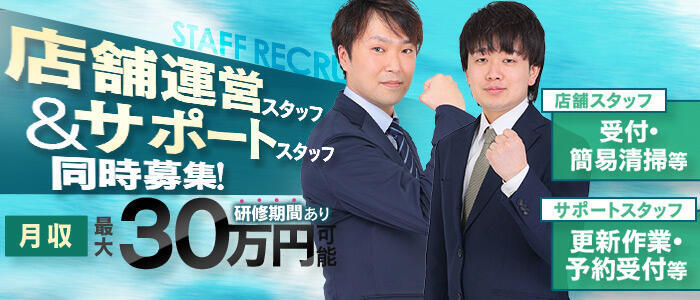 SOAPLAND COSPA SAPPORO(高収入バイト)(すすきの/ソープランド)