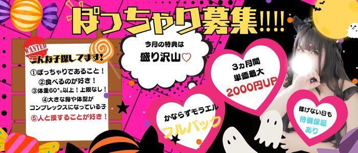 特徴 - 豊満奉仕倶楽部(高収入バイト)（十三発・近郊/巨乳痴女専門デリヘル＆待ち合わせヘルス）