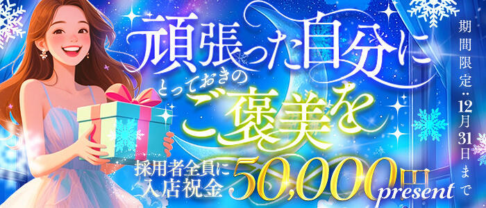 特徴 - リッチドールなんば店(高収入バイト)（難波/ファッションヘルス）