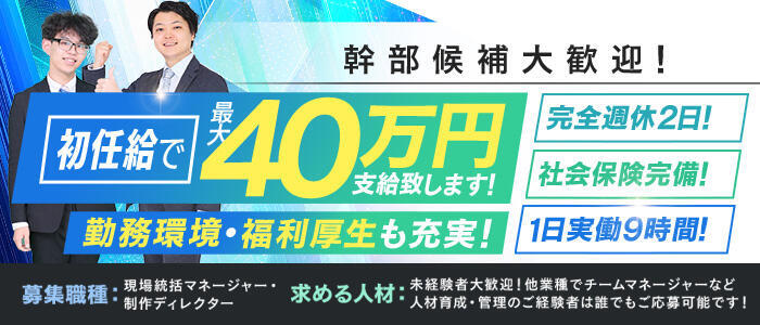 SOAPLAND LOVE FACTORY(高収入バイト)(すすきの/ソープランド)