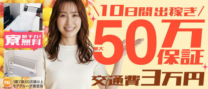 特徴 - モアグループ春日部人妻城(高収入バイト)（春日部発・近郊/人妻路上待ち合わせデリヘル）