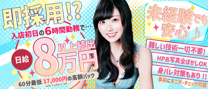 特徴 - マリン池袋北口駅前店(高収入バイト)（池袋/ソープランド）