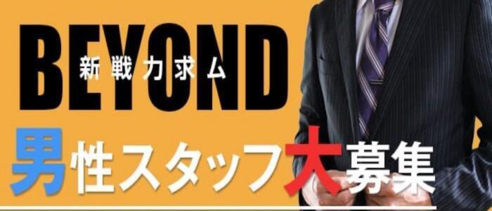 現役OL派遣します(高収入バイト)(五反田発・近郊/デリヘル)