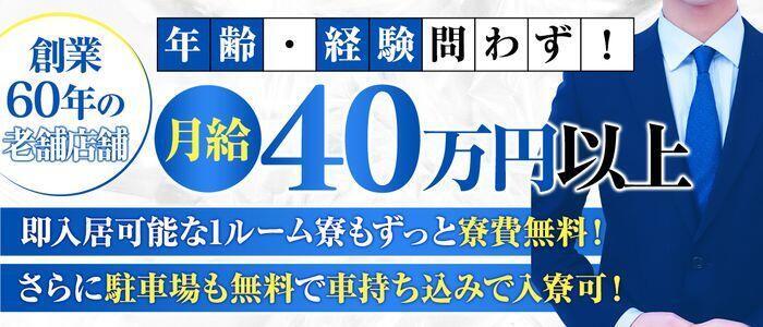 足利スチームバスセンター(高収入バイト)(足利/ソープランド)