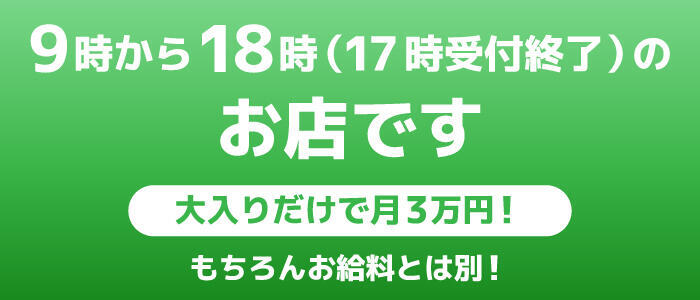 あげまん 西中島店(高収入バイト)(西中島/人妻ホテヘル)
