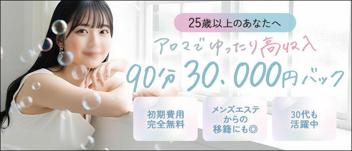 CELEB（セレブ）(高収入バイト)(川崎堀之内/ソープランド)