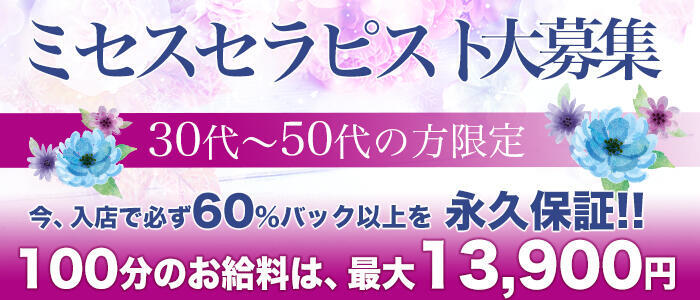 特徴 - Bell.Madonna（ベルマドンナ）(高収入バイト)（日本橋/【非風俗】熟女メンズエステ）