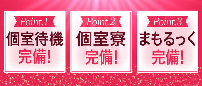 特徴 - 大宮おかあさん(高収入バイト)（大宮発・近郊/熟女デリヘル）