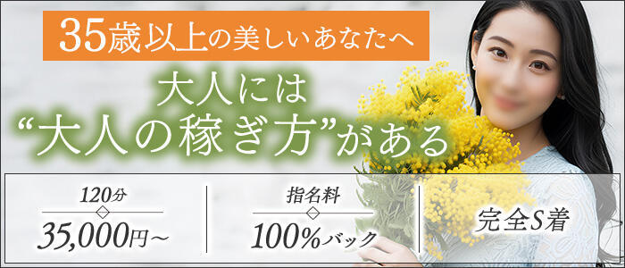 ELEGANT－エレガント－(高収入バイト)(川崎南町/高級ソープランド)