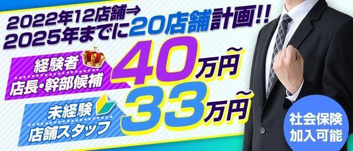 パンドラ(上野)(高収入バイト)(上野発・周辺/オナクラ)