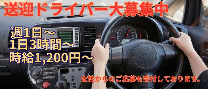 奥様アテンド小山店(高収入バイト)(小山発・近郊/人妻系デリヘル)