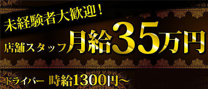 君とふれ愛（本格回春）(高収入バイト)(五反田発・近郊/出張アロマエステ)