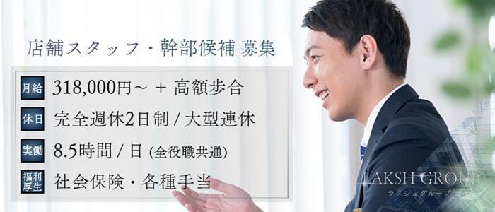 The Date SHINAGAWA Premier【ザ・デート品川プレミア】(高収入バイト)(品川・五反田発・近郊/デリヘル)