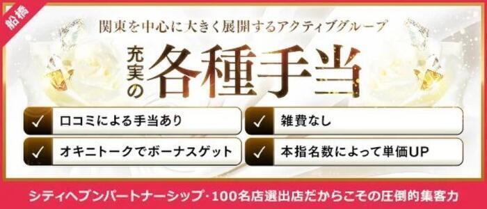 特徴 - 即イキ淫乱倶楽部 柏店(高収入バイト)（柏発・近郊/デリヘル）