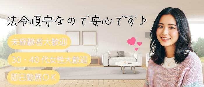 特徴 - DEEP BLACK(高収入バイト)（日暮里/【非風俗】メンズエステ）