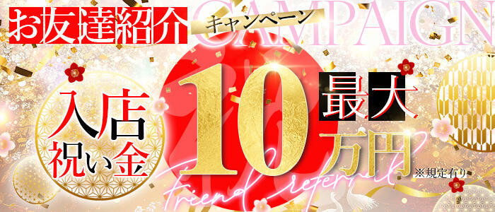 社外秘 松戸支店(高収入バイト)(松戸発・近郊/デリヘル)