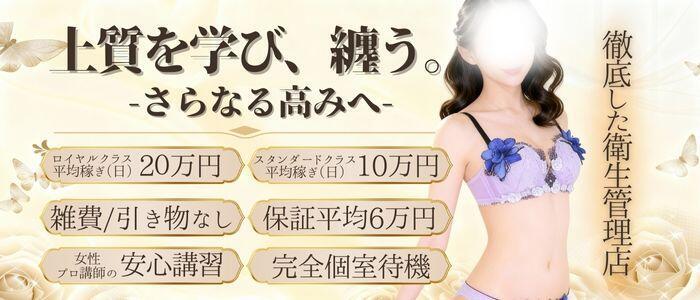 特徴 - ロイヤルヴィトン(宇都宮)(高収入バイト)（宇都宮/ソープランド）