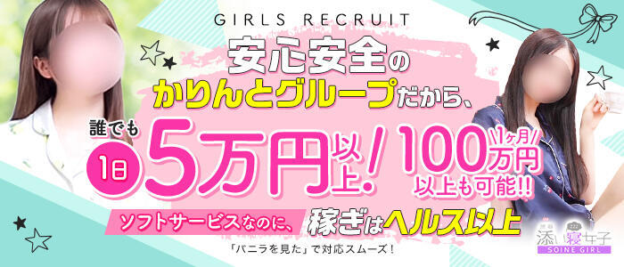 小岩添い寝女子(高収入バイト)(小岩発・近郊/オナクラ)