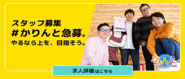 小岩添い寝女子(高収入バイト)(小岩発・近郊/オナクラ)